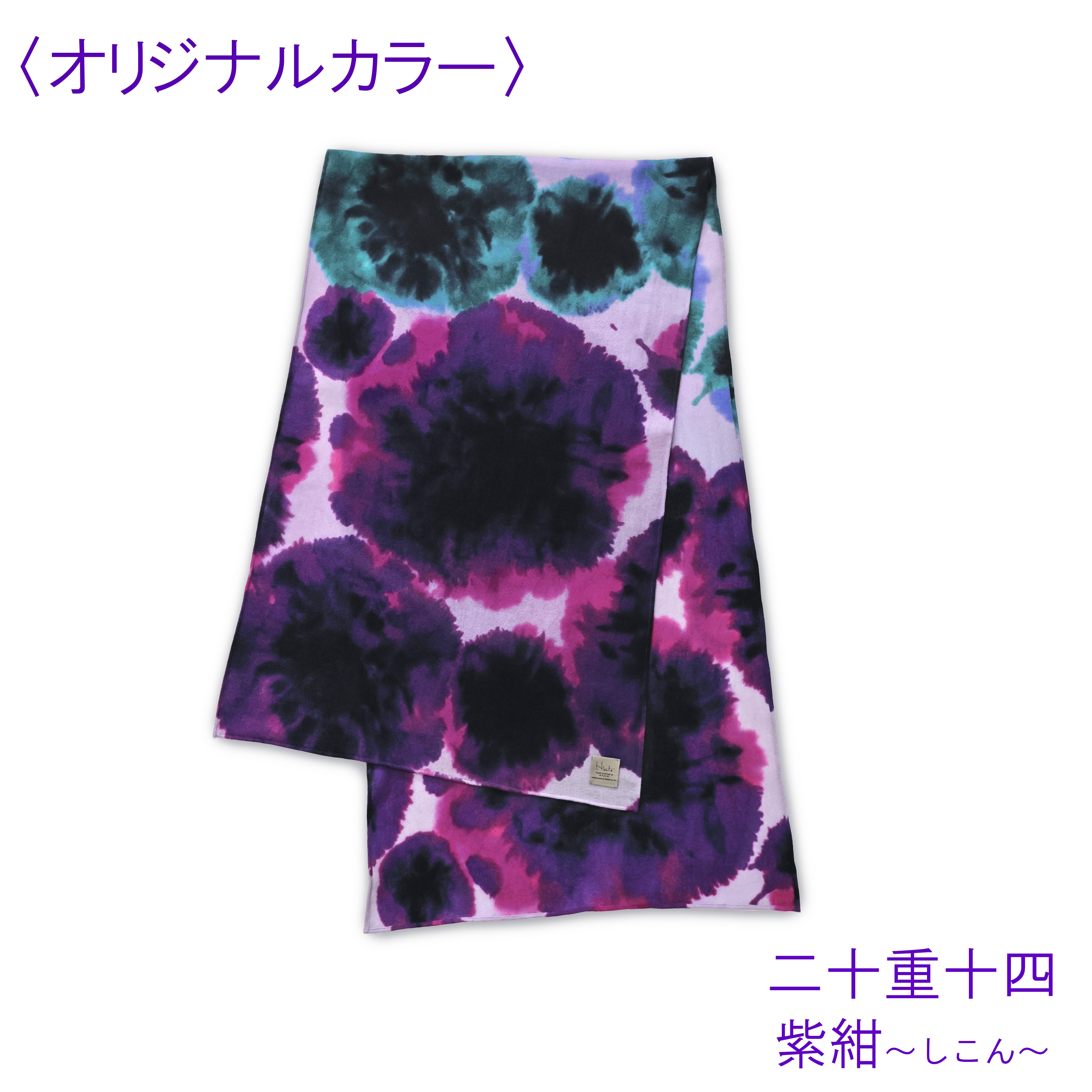 「Hinata／ウール浸透染めストール」新色追加！！