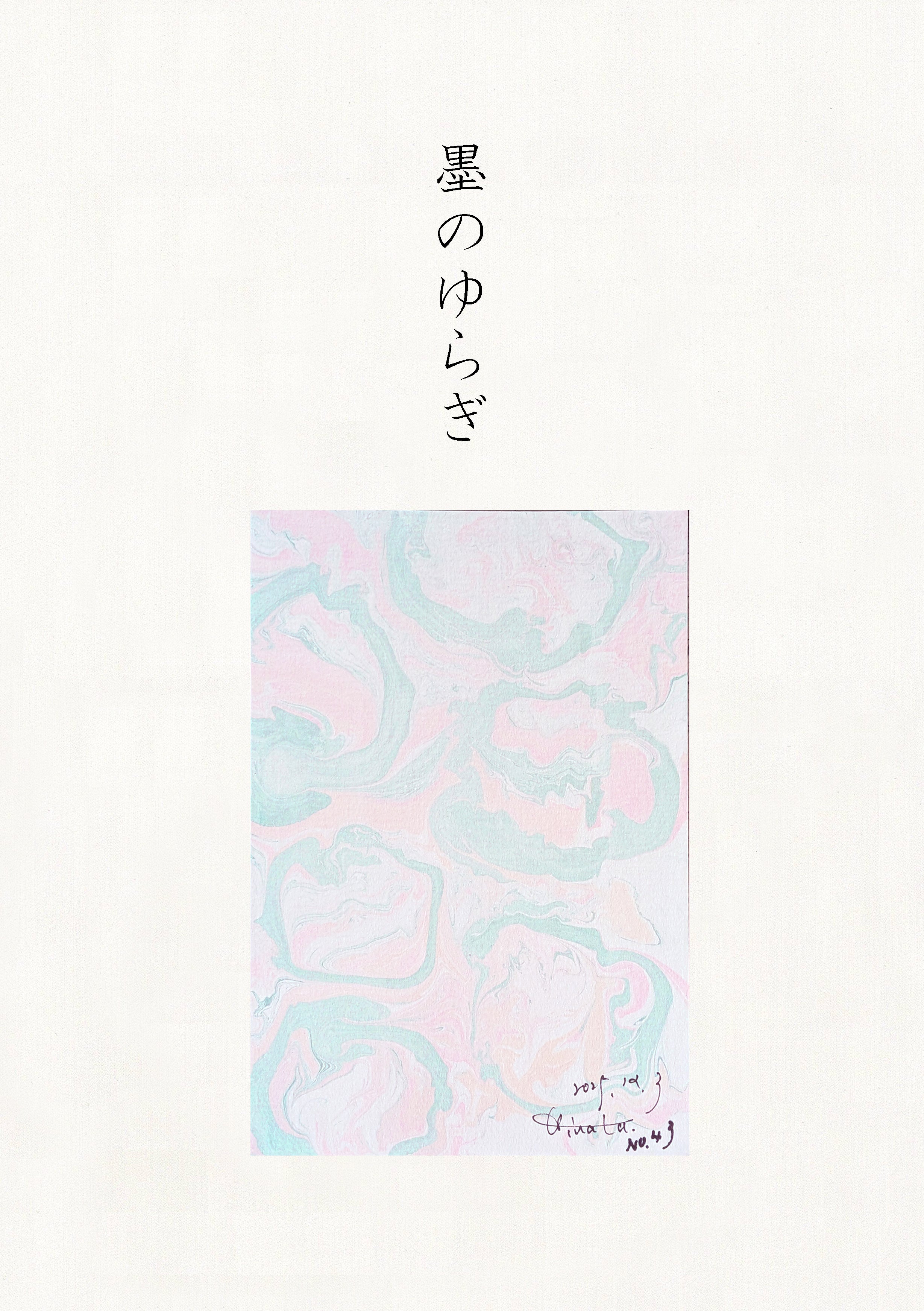 今日の１枚