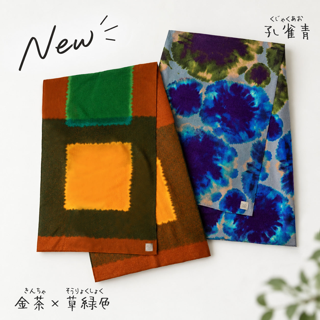 NEW  ITEM |  販売開始しました